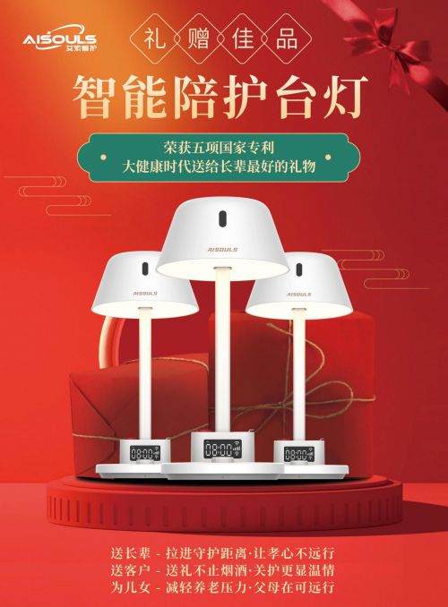 艾索看护参展中国 深圳 国际礼品 工艺品 钟表及家庭用品展