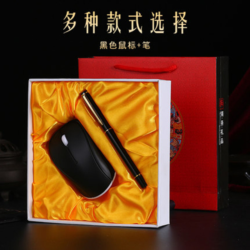 创意新奇礼品 公司商务文具两件套装定制 送客户男女朋友生日礼物 黑色鼠标+笔