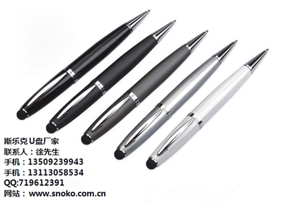 斯乐克-高档商务u盘笔礼品,u盘笔生产厂家,u盘笔|东商网