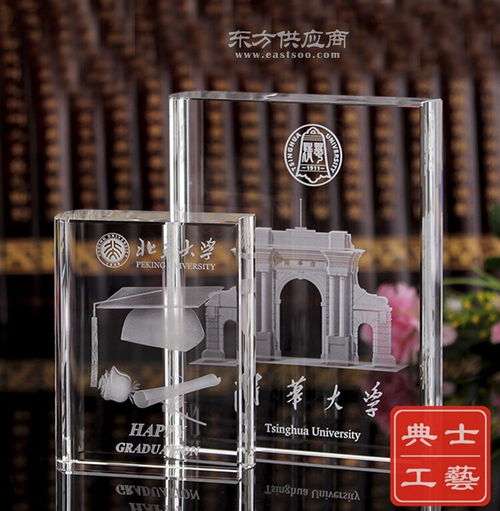 同款清华大学纪念品 毕业晚会师生留念与商务礼品的理想选择
